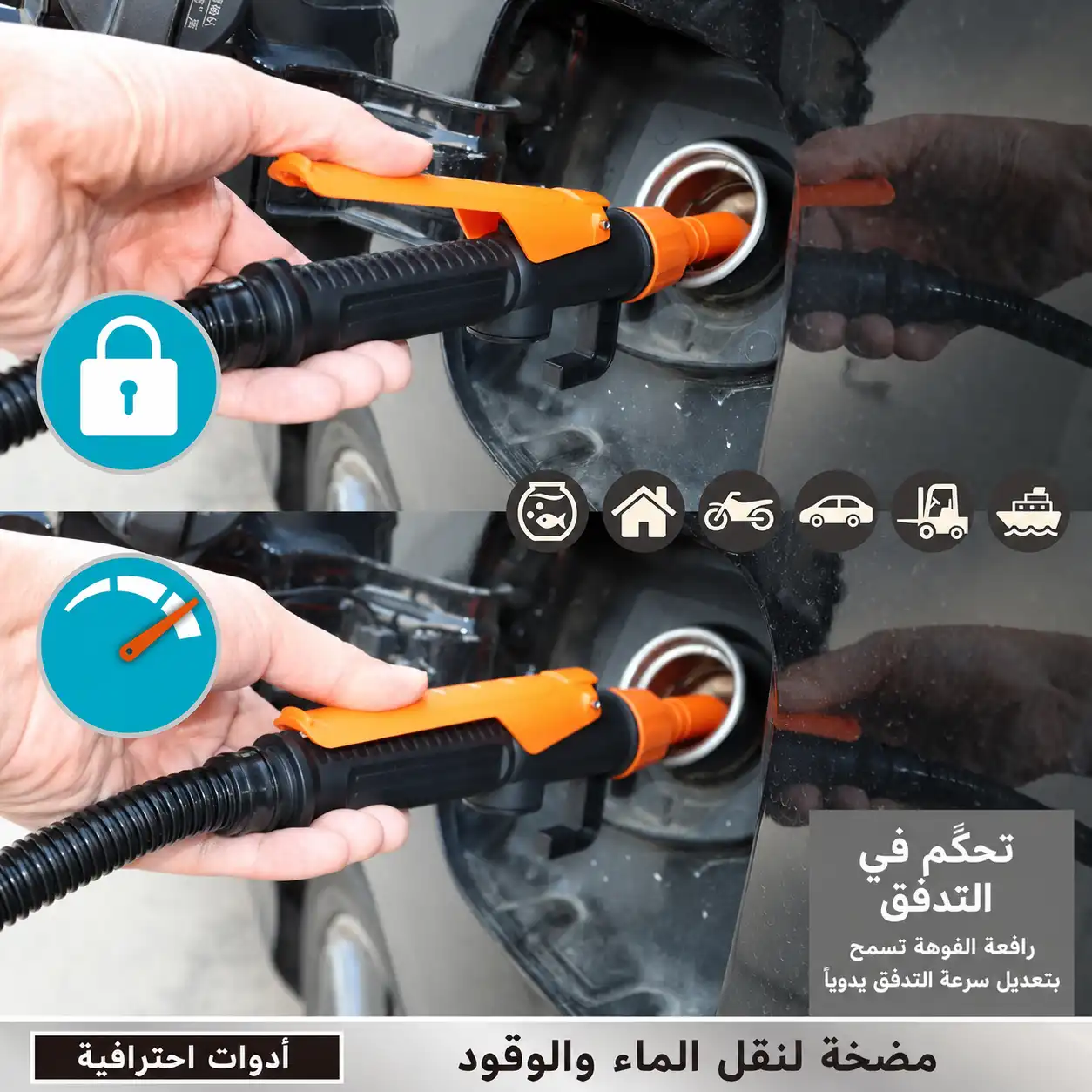 مضخة نقل السوائل للسيارة والمولدة